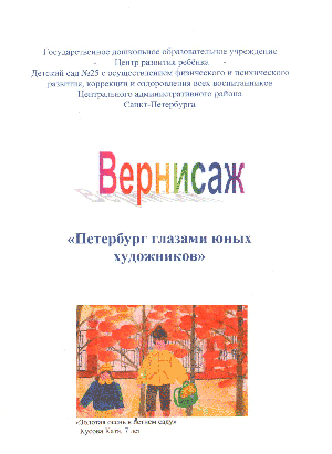 буклет вернисажа